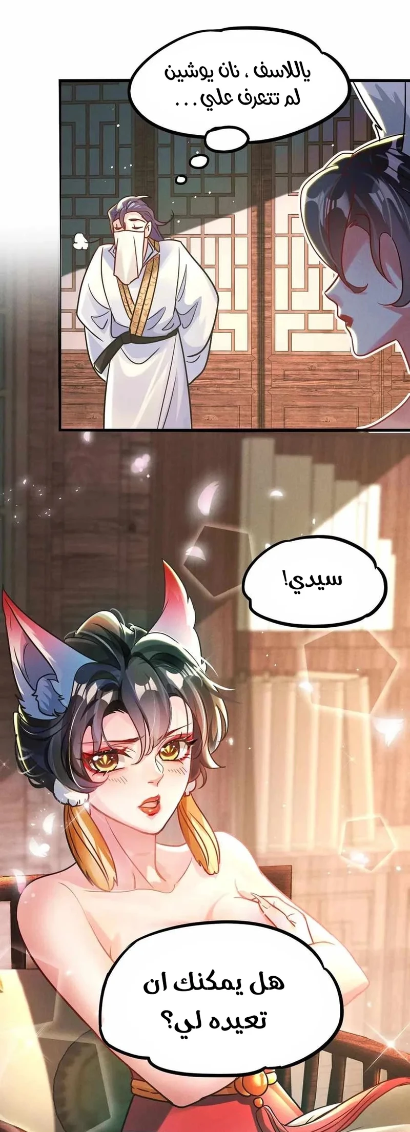Chapter Image 19