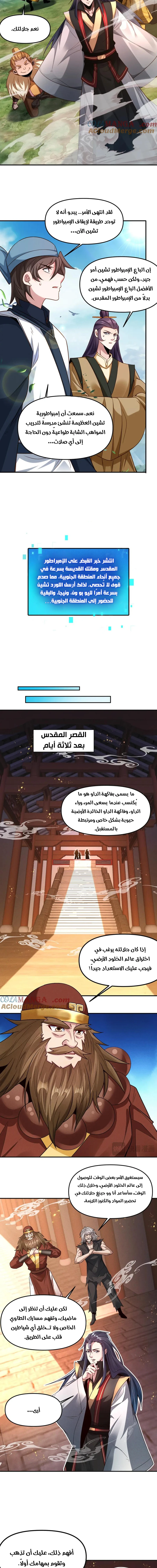 Chapter Image 7