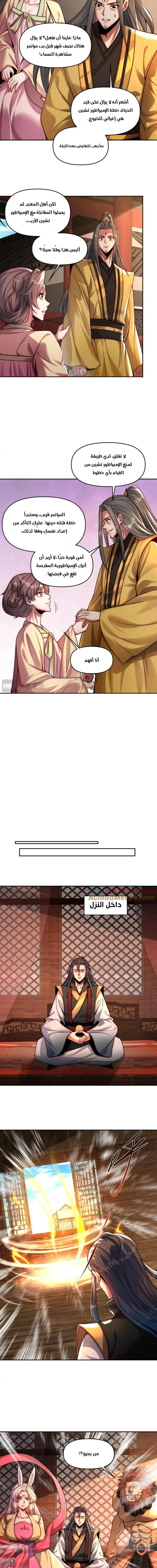 Chapter Image 2