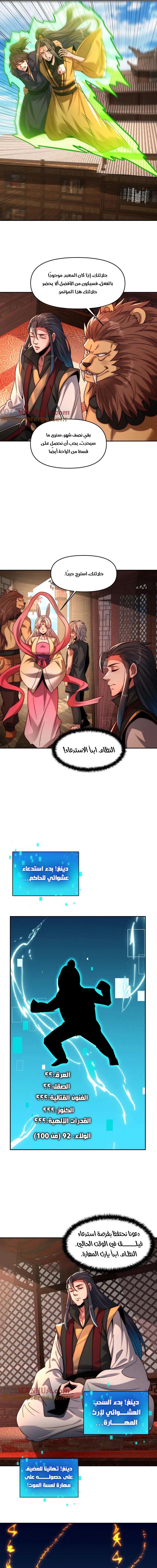 Chapter Image 8
