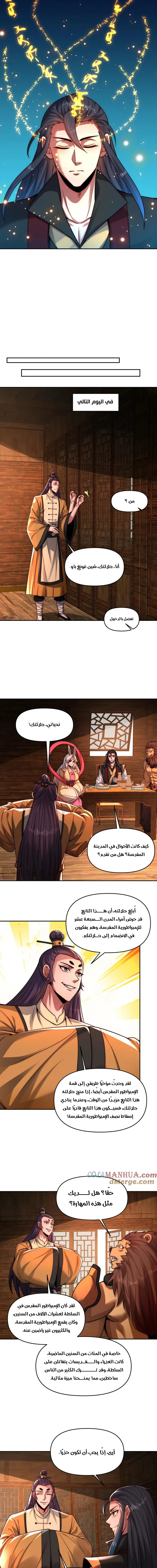 Chapter Image 9