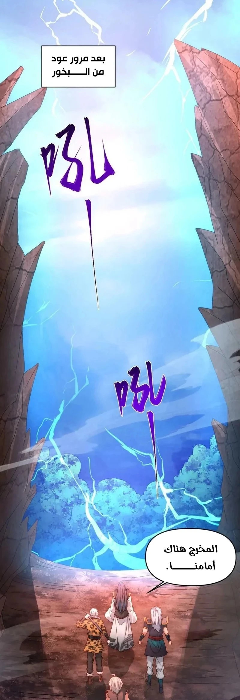 Chapter Image 8
