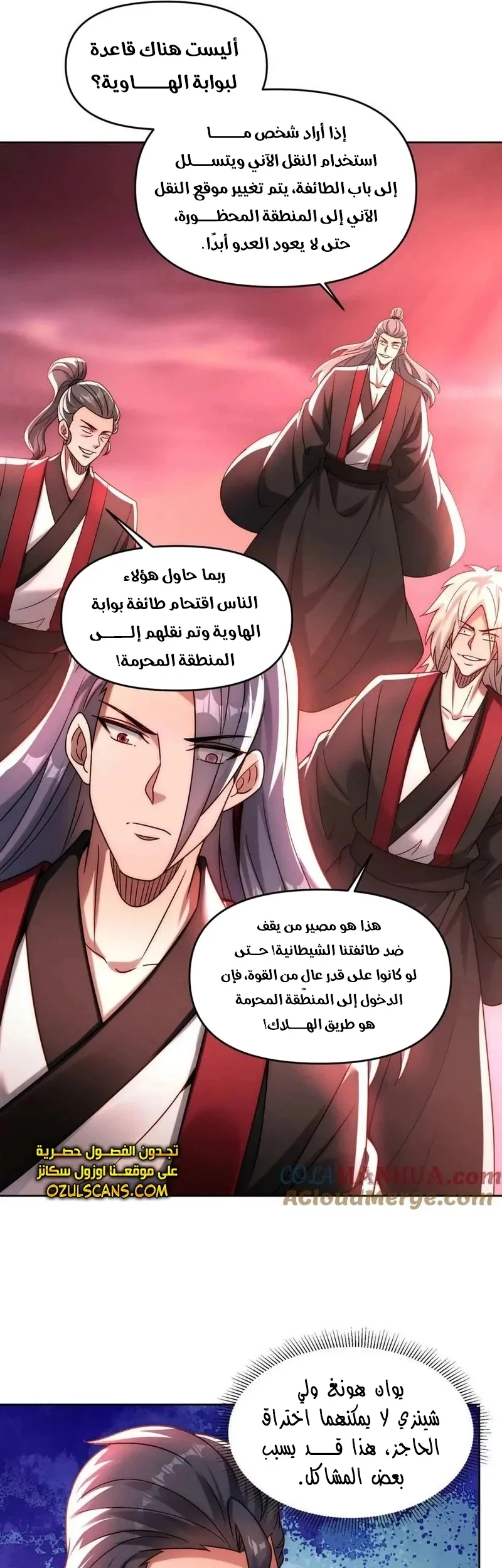 Chapter Image 16