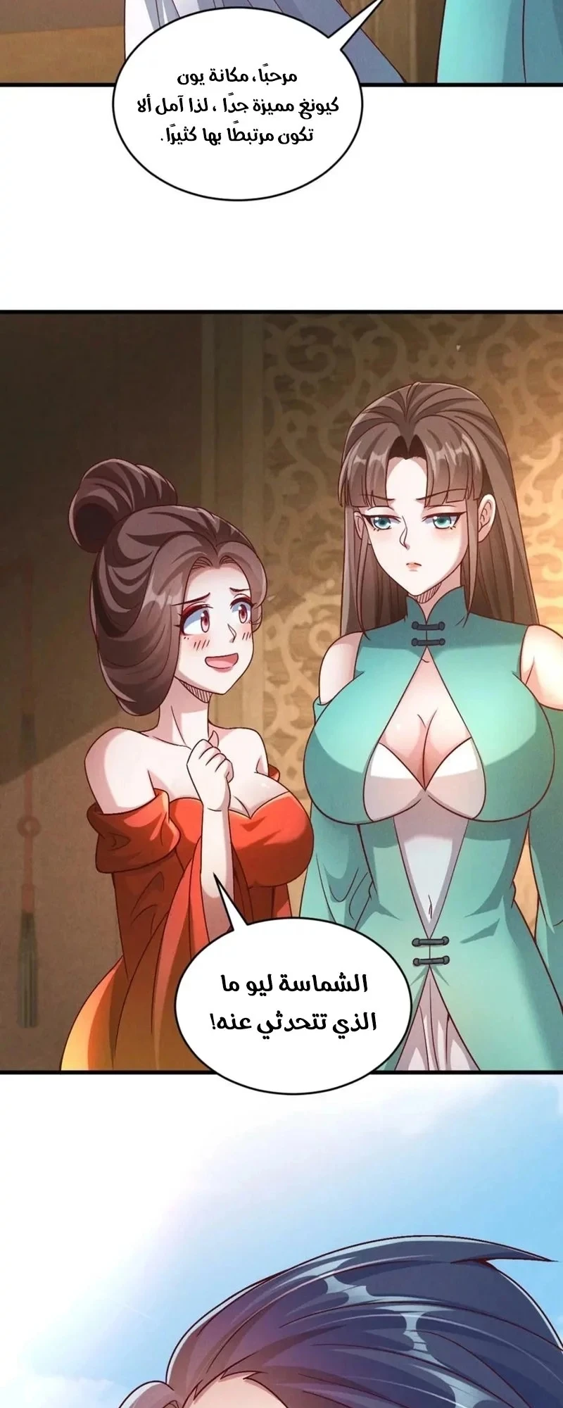 Chapter Image 12