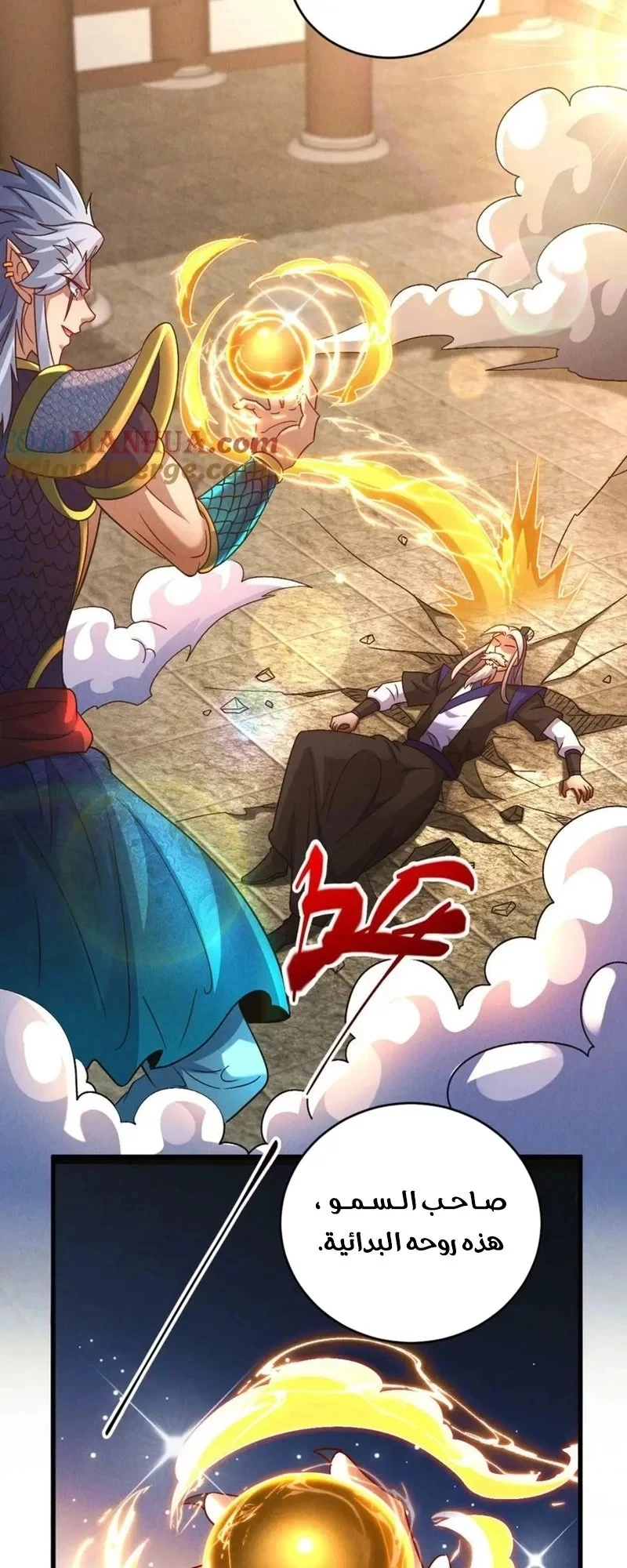 Chapter Image 32