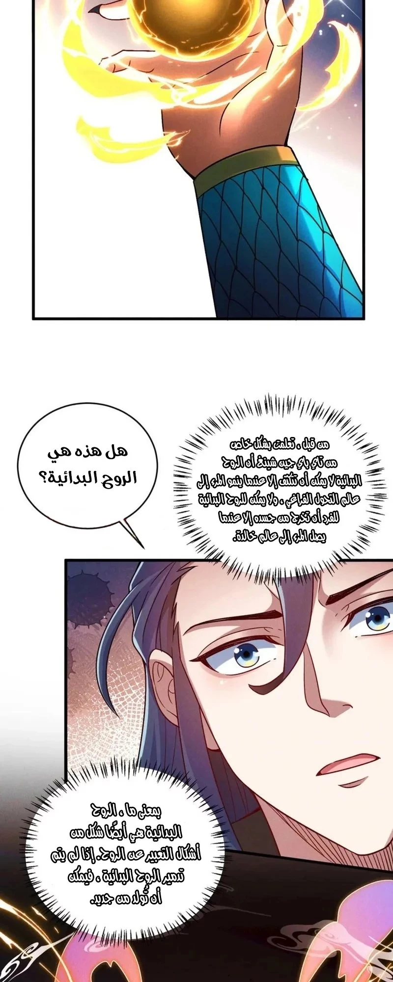 Chapter Image 33