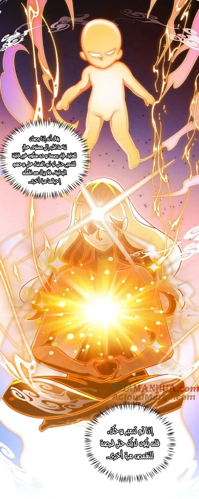 Chapter Image 34