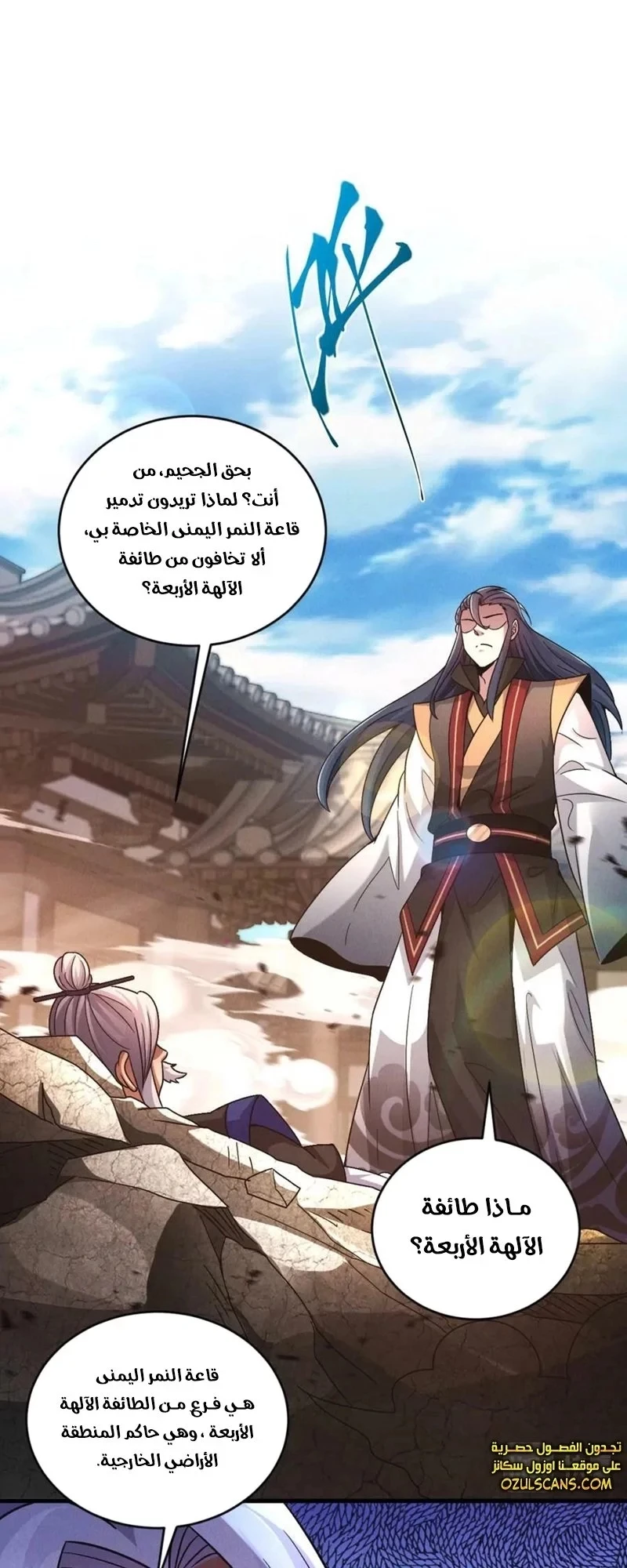 Chapter Image 35