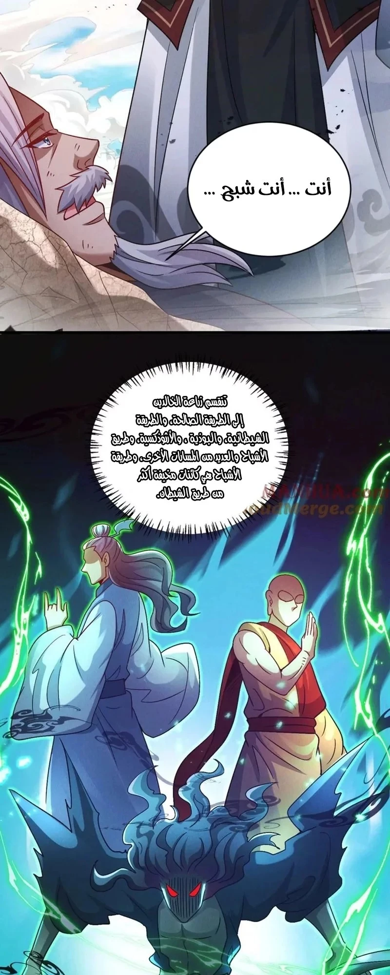 Chapter Image 38