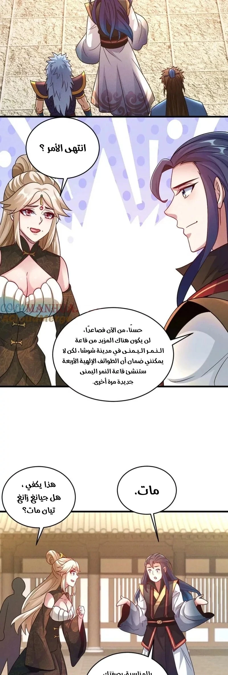 Chapter Image 44