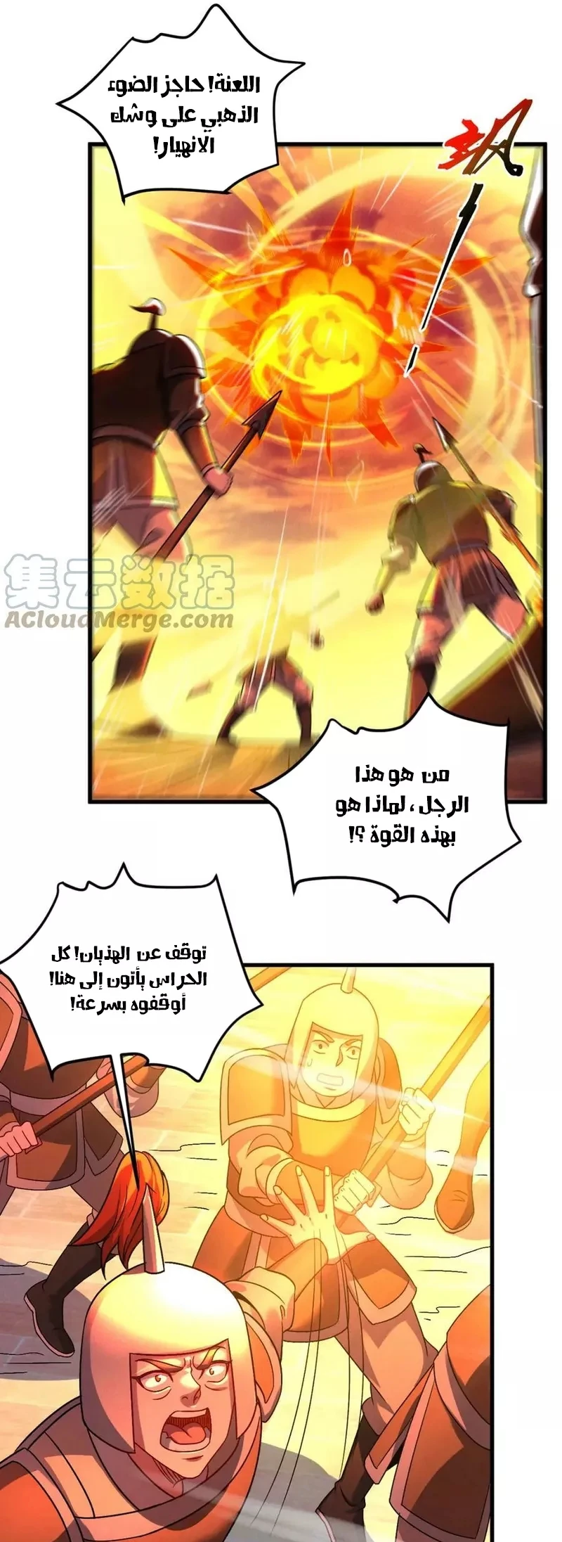 Chapter Image 4