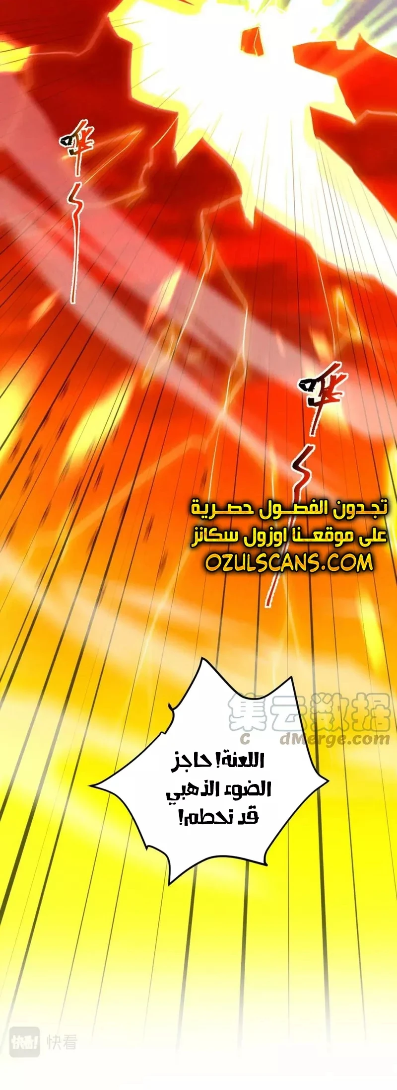 Chapter Image 6