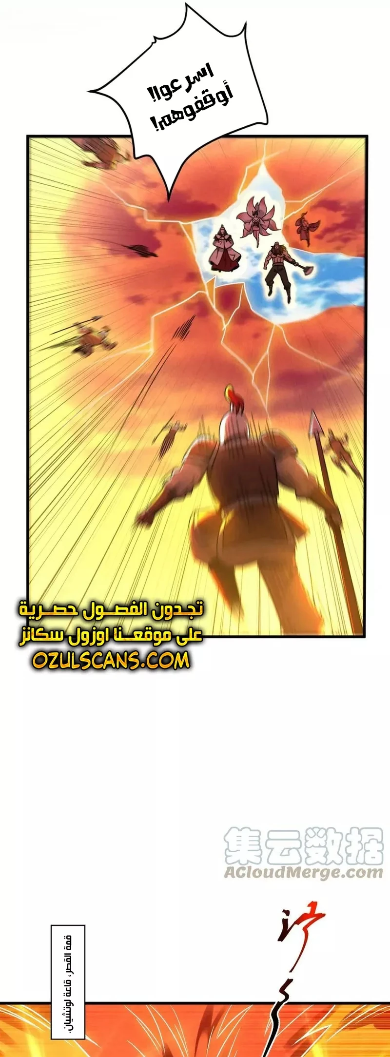 Chapter Image 7