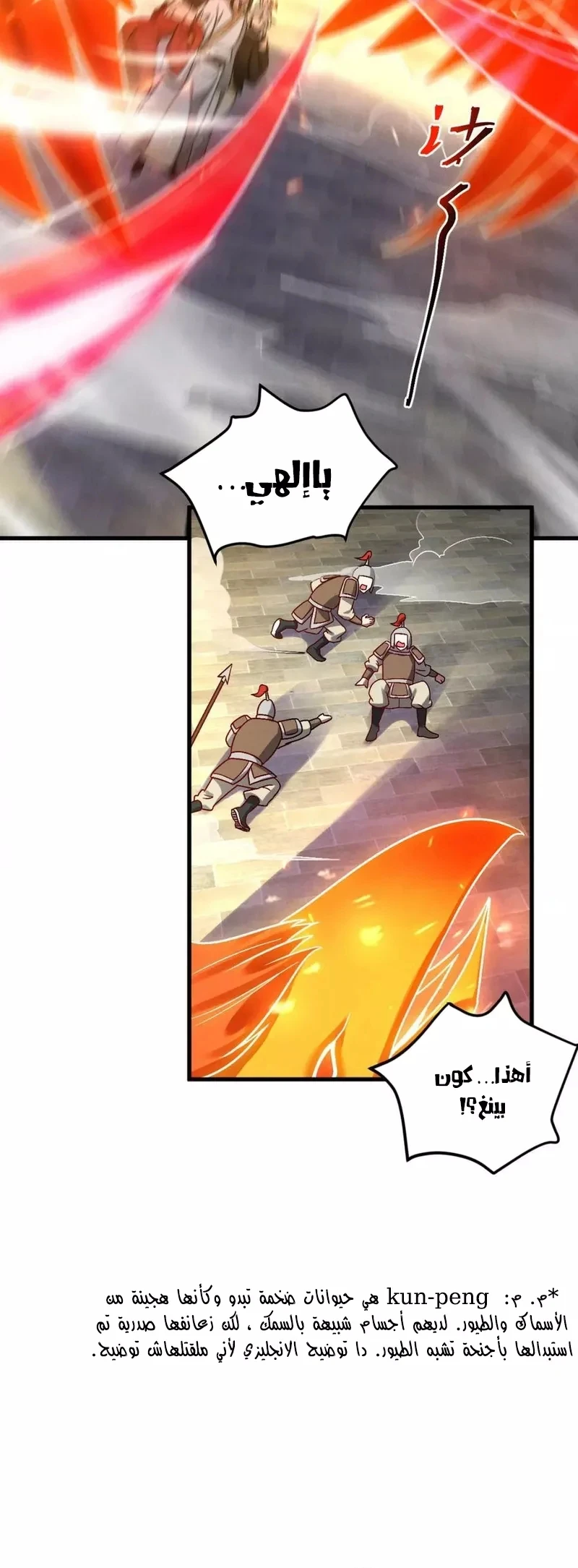 Chapter Image 9