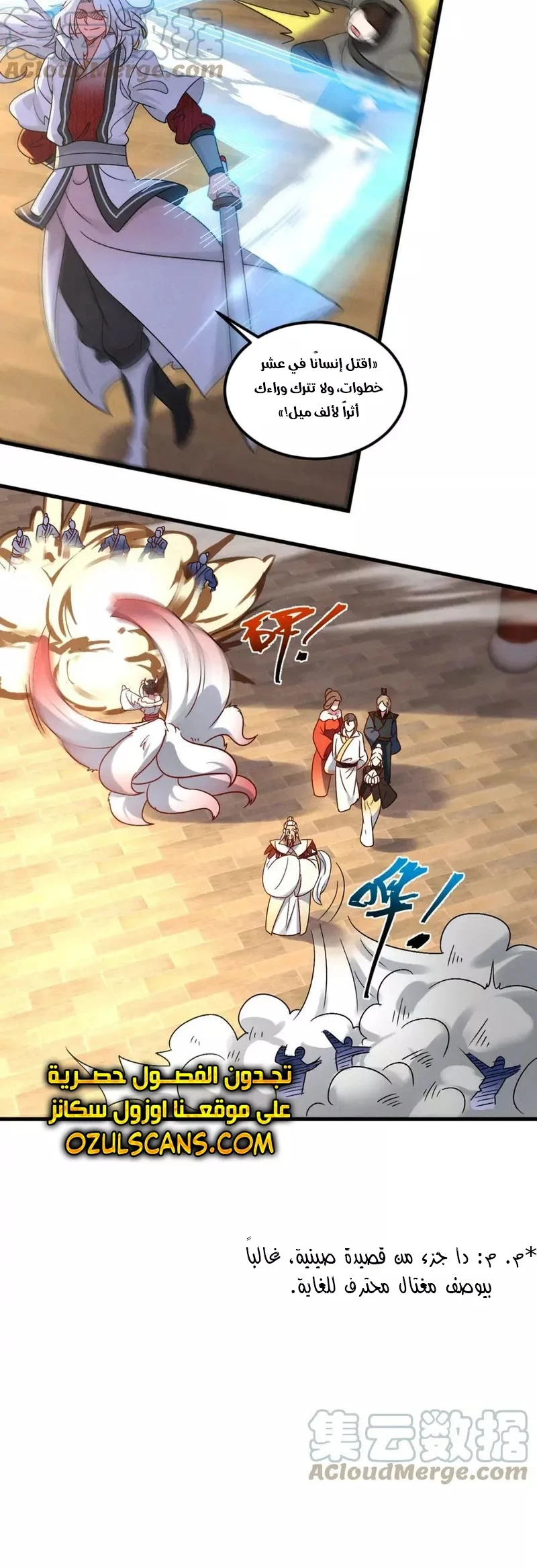 Chapter Image 28