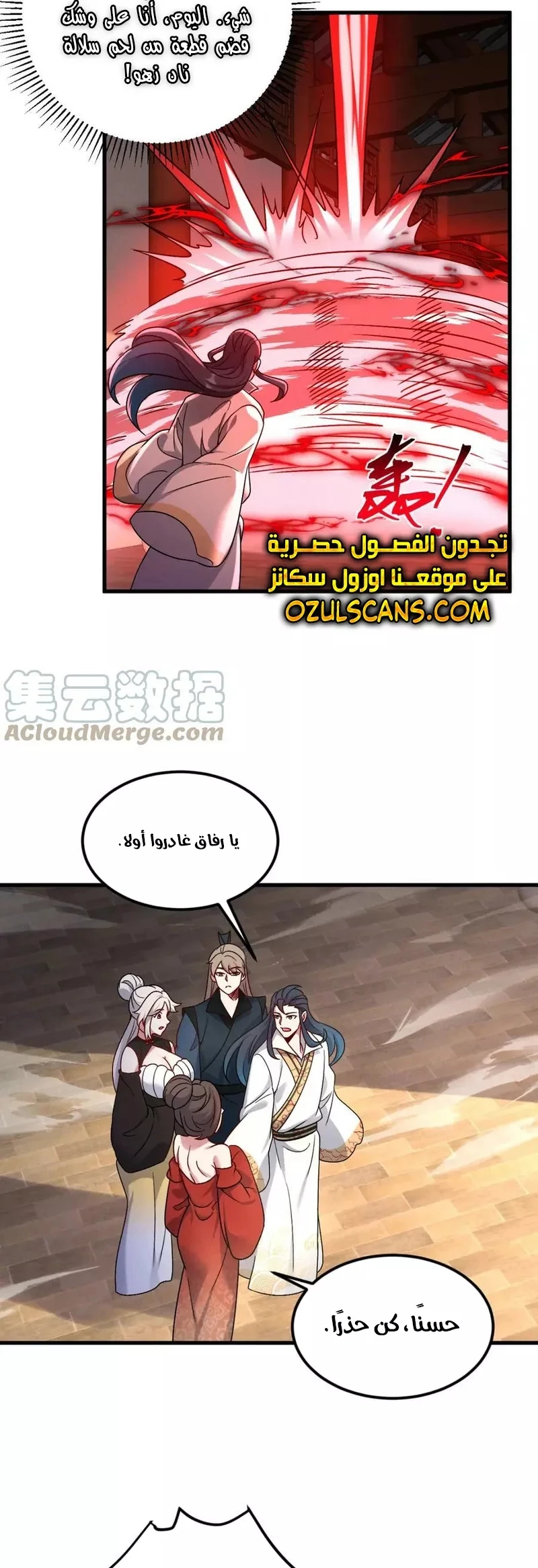 Chapter Image 32