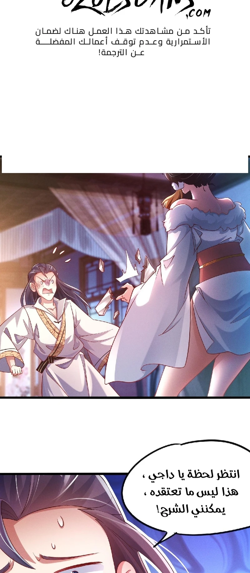 Chapter Image 2