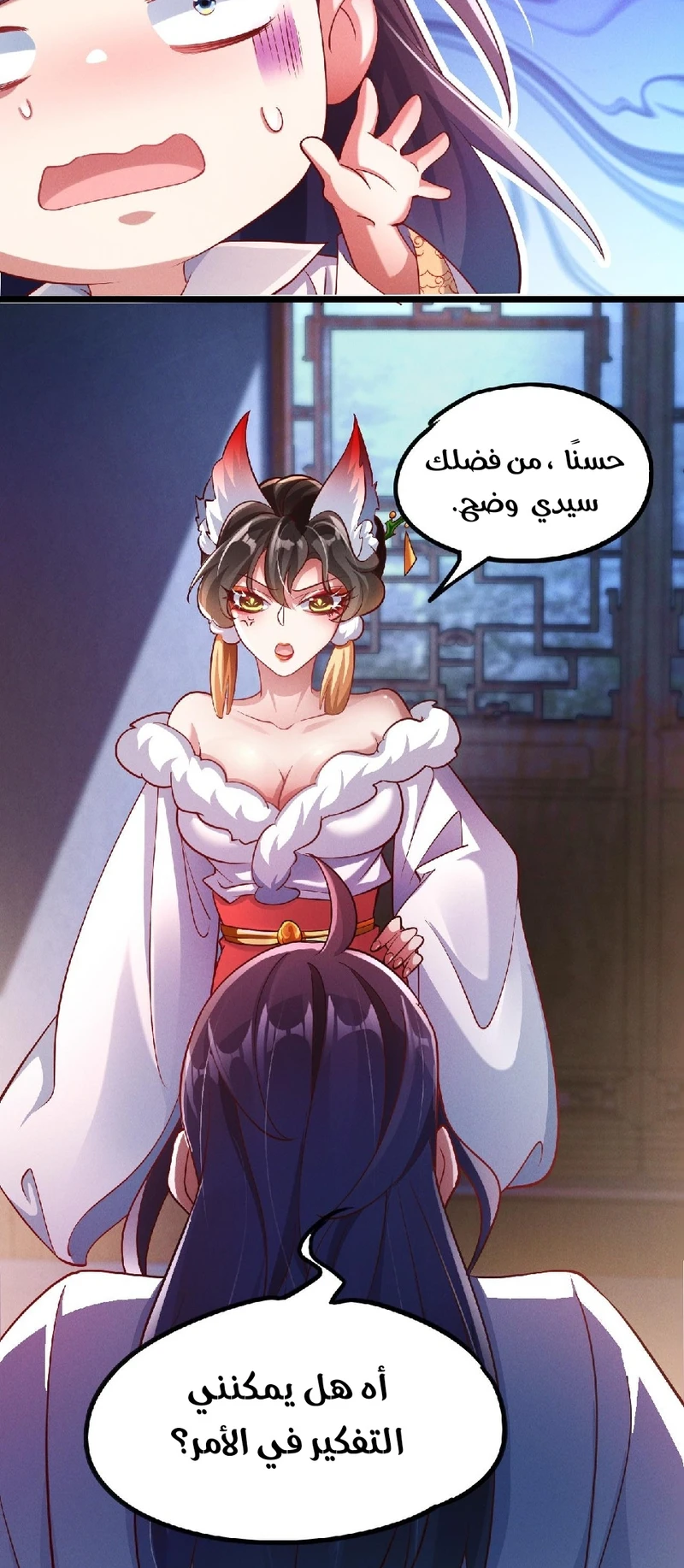 Chapter Image 3