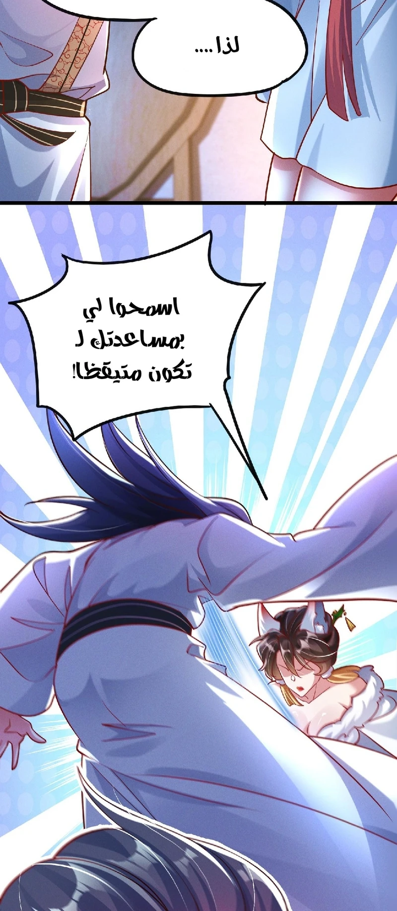 Chapter Image 5