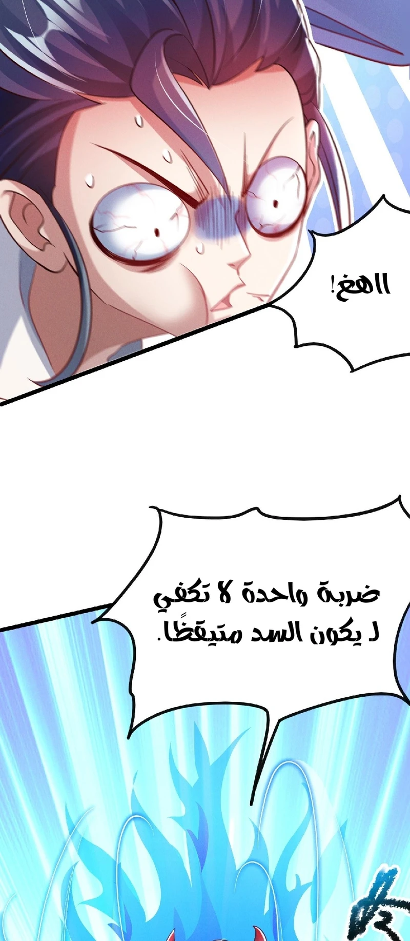 Chapter Image 6