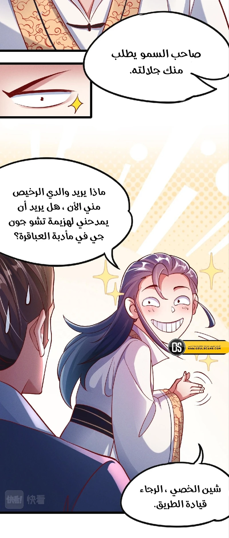 Chapter Image 12