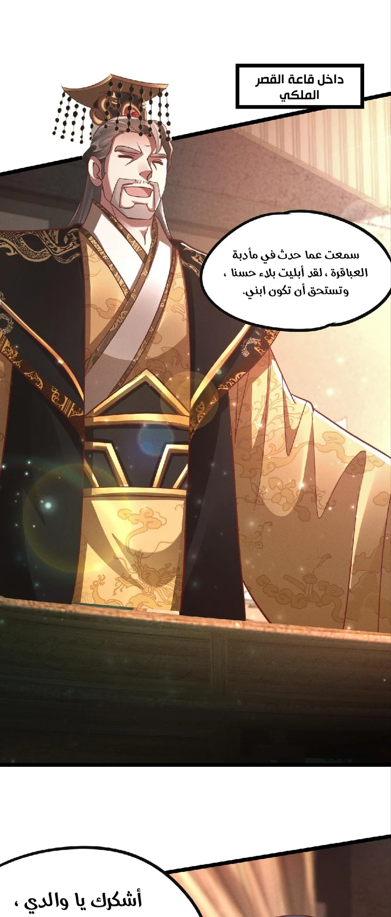 Chapter Image 15