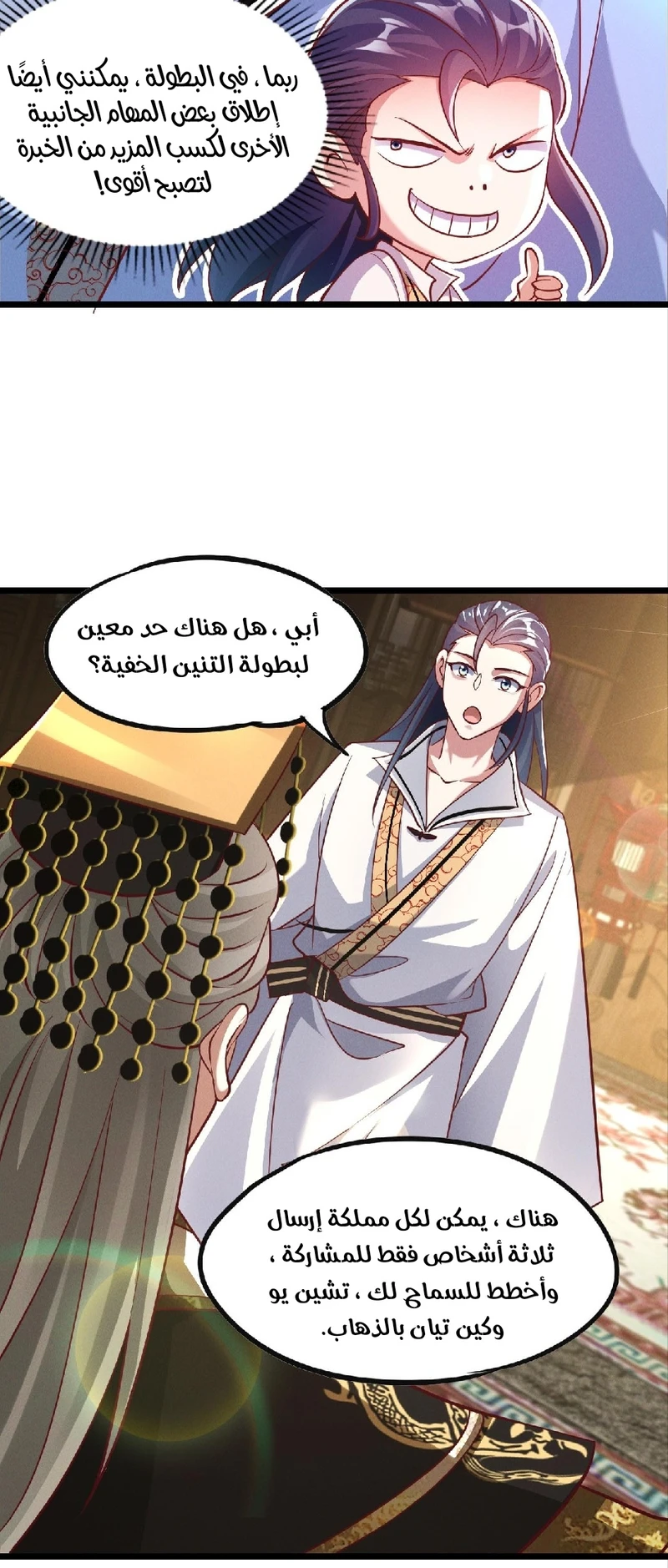 Chapter Image 14