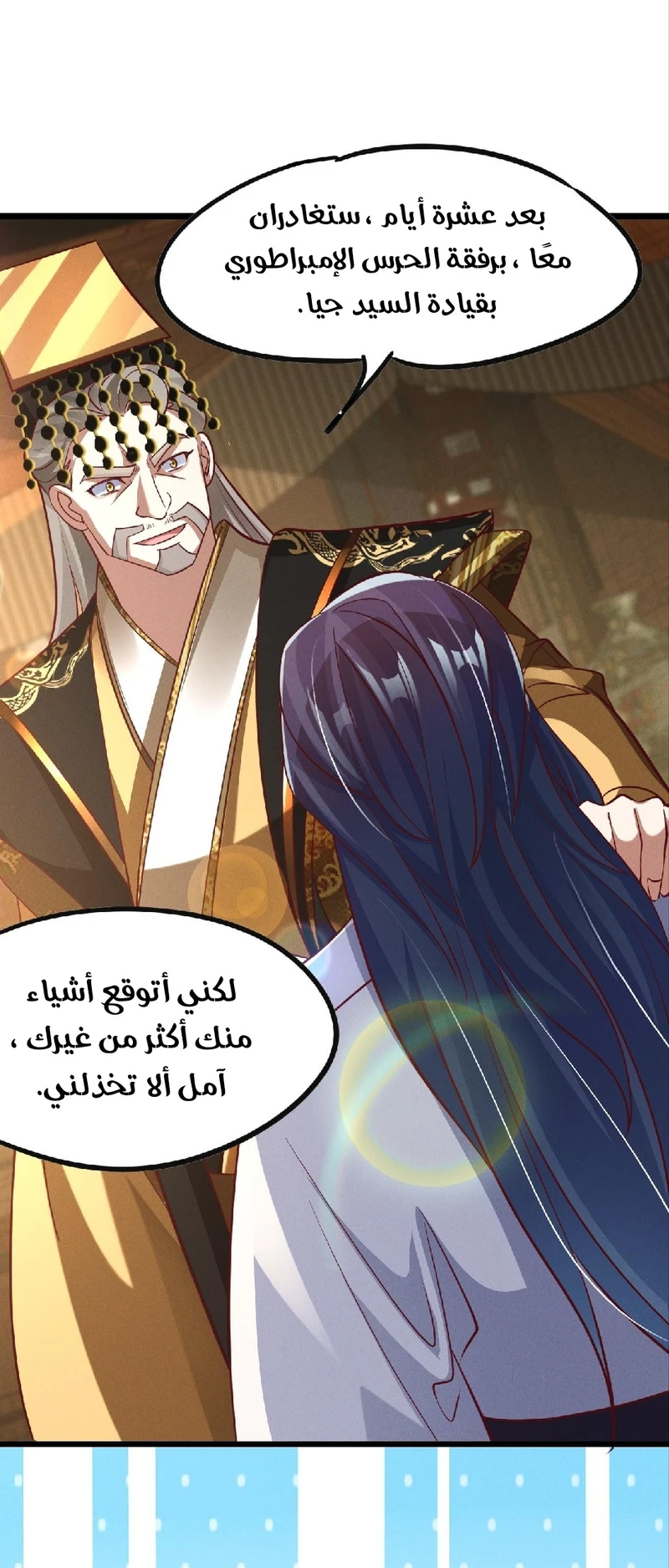 Chapter Image 19