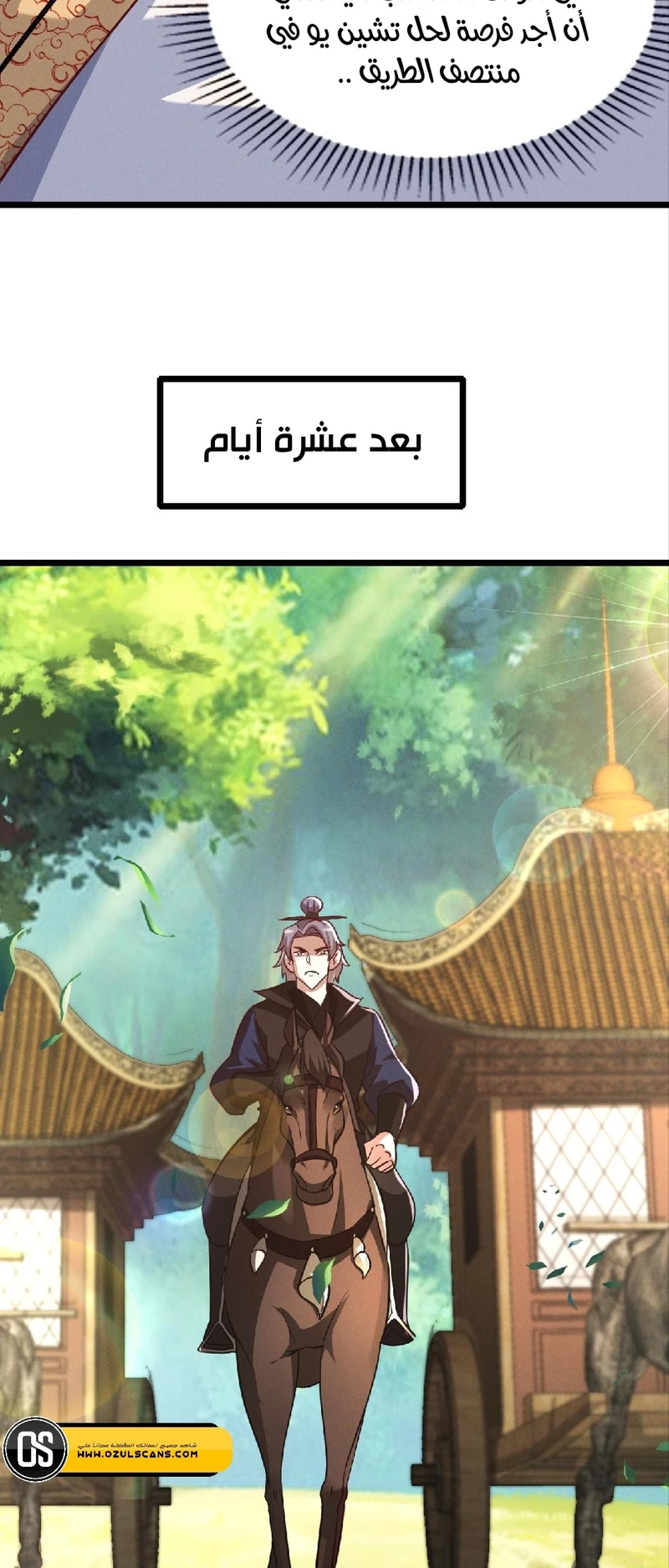 Chapter Image 21