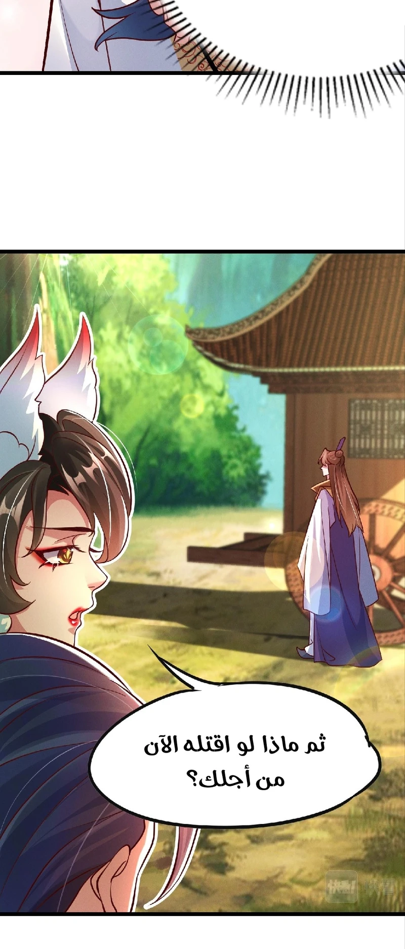 Chapter Image 26