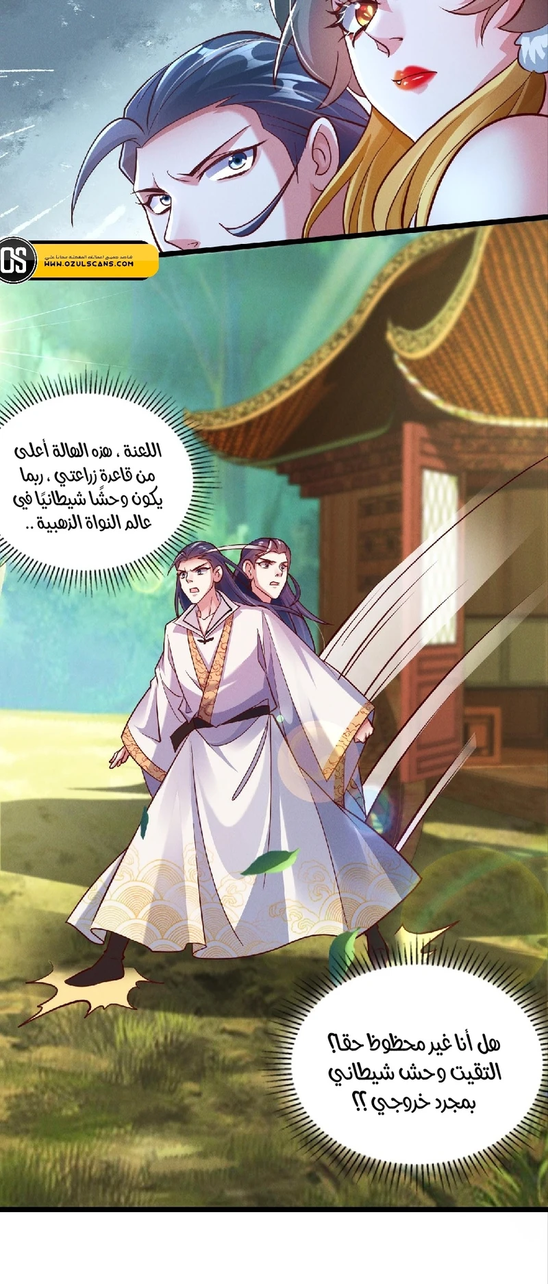Chapter Image 28