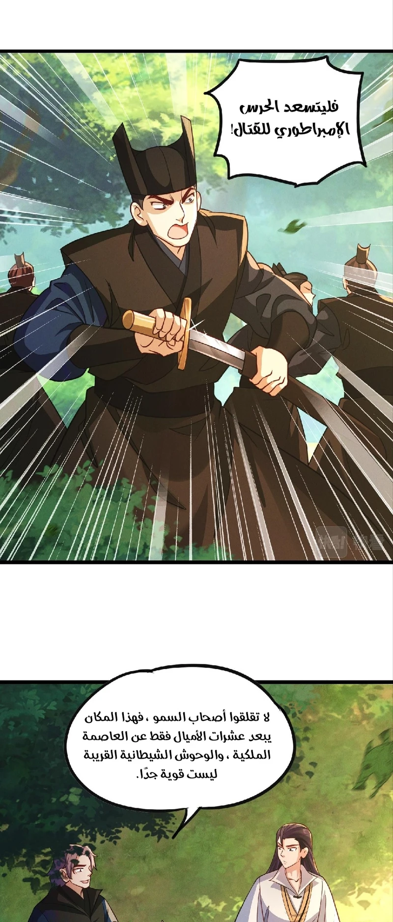 Chapter Image 29