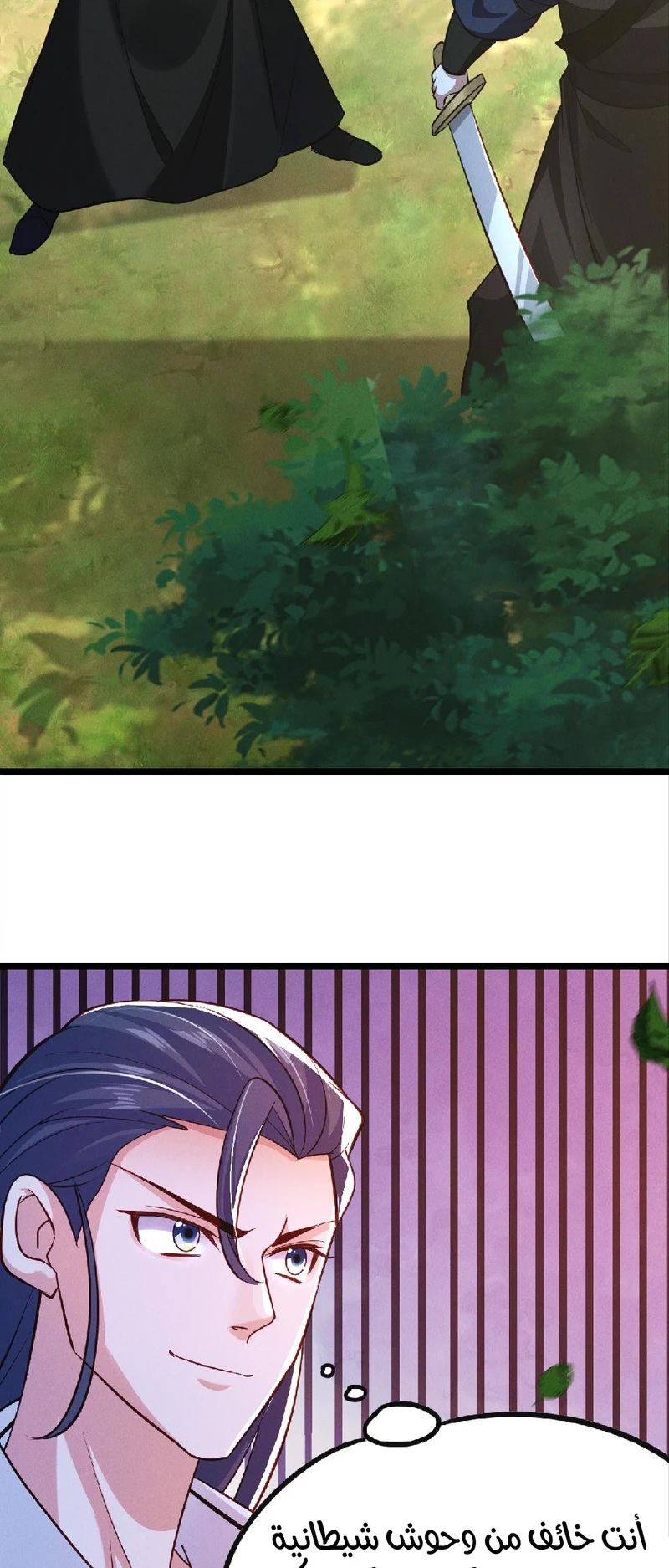 Chapter Image 31
