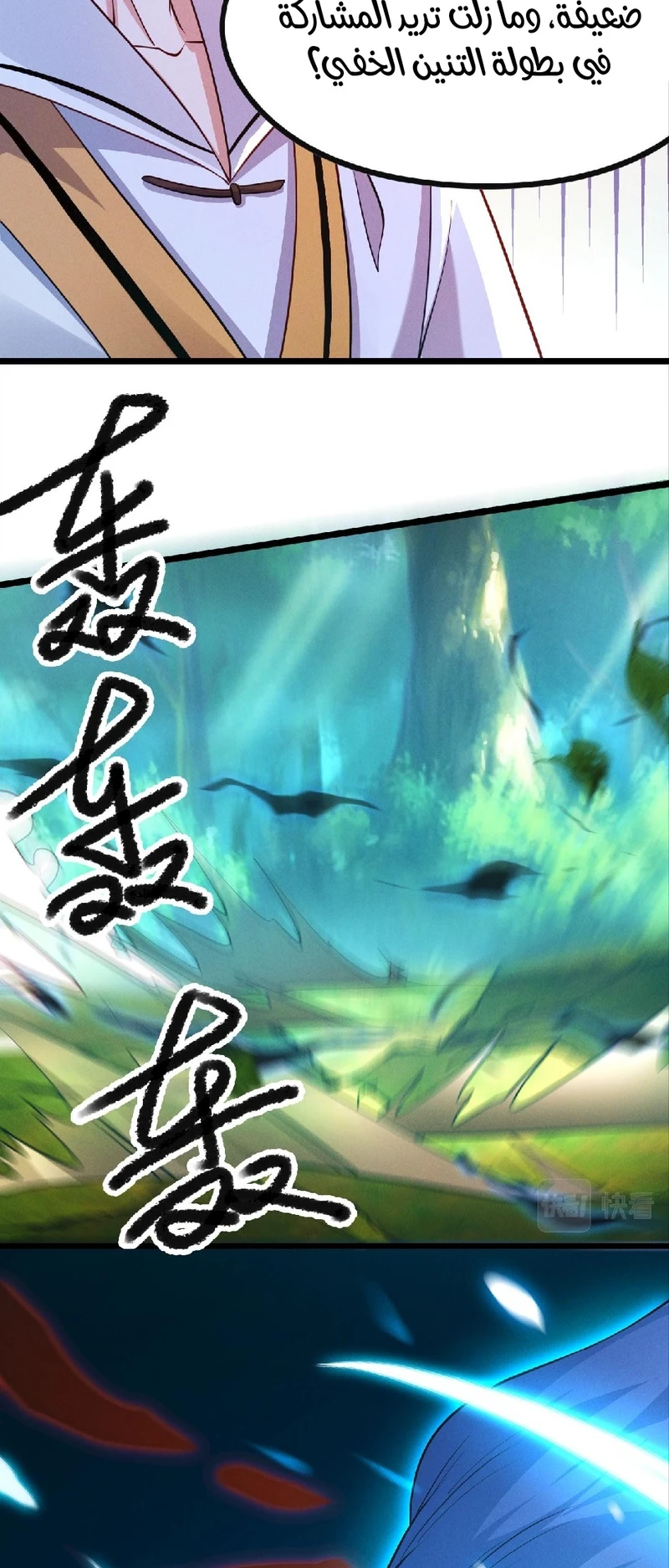 Chapter Image 32