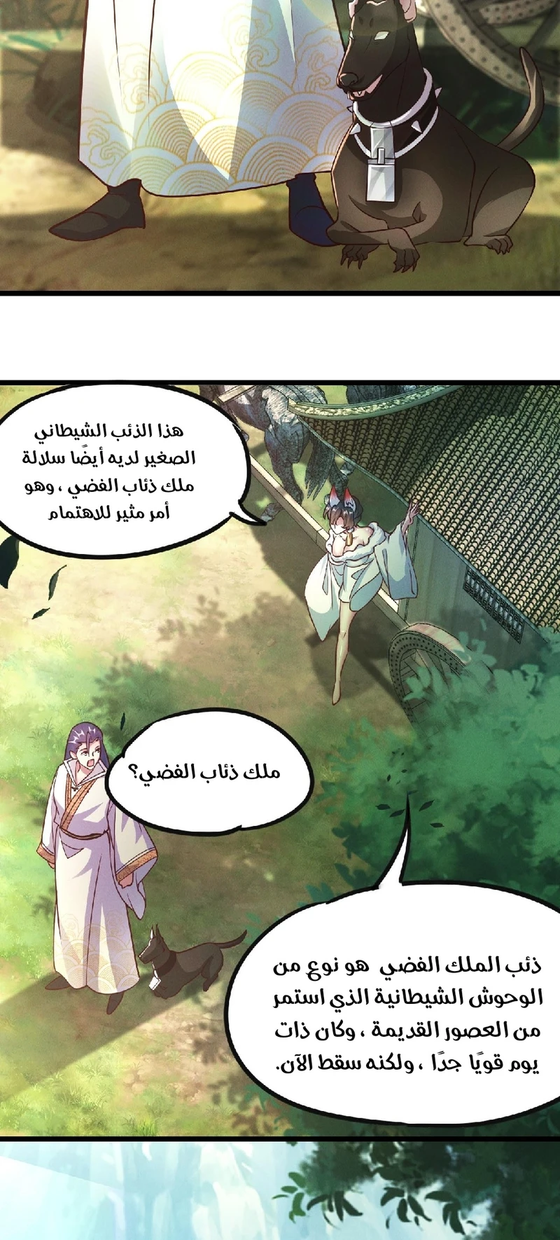 Chapter Image 37