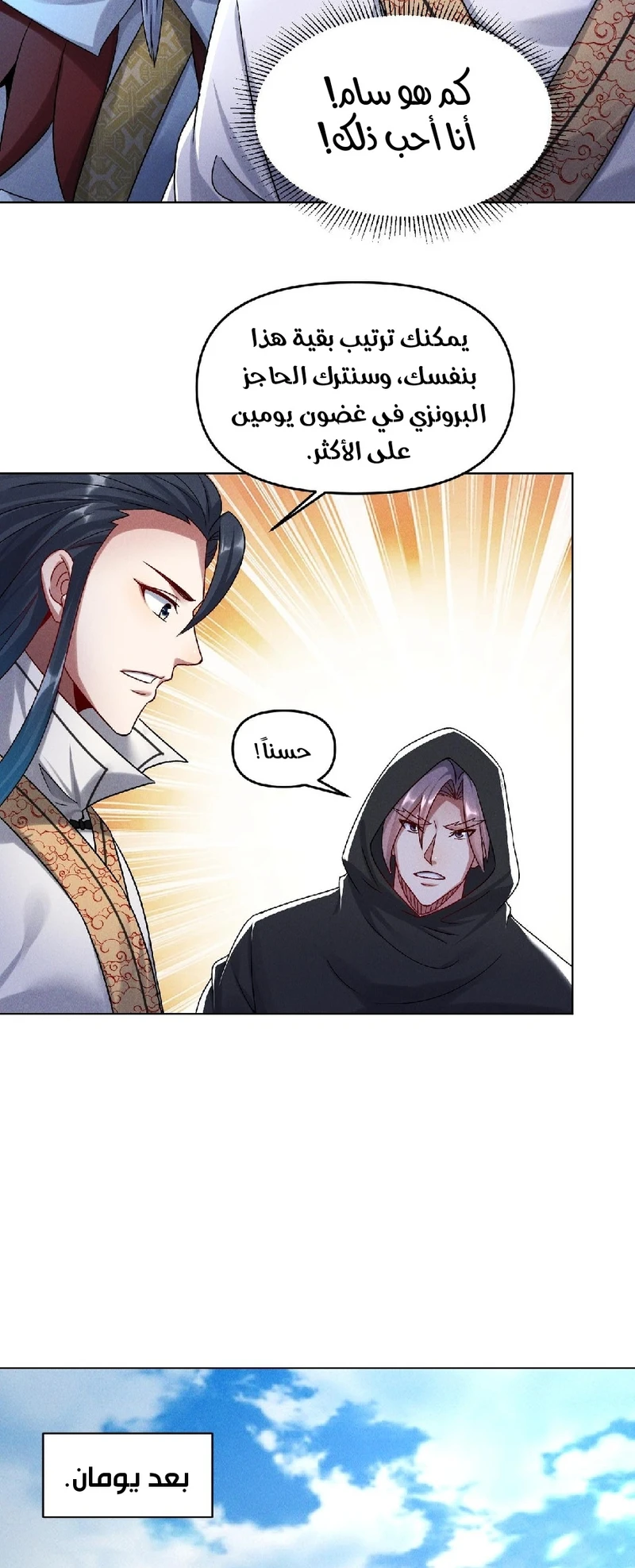 Chapter Image 5