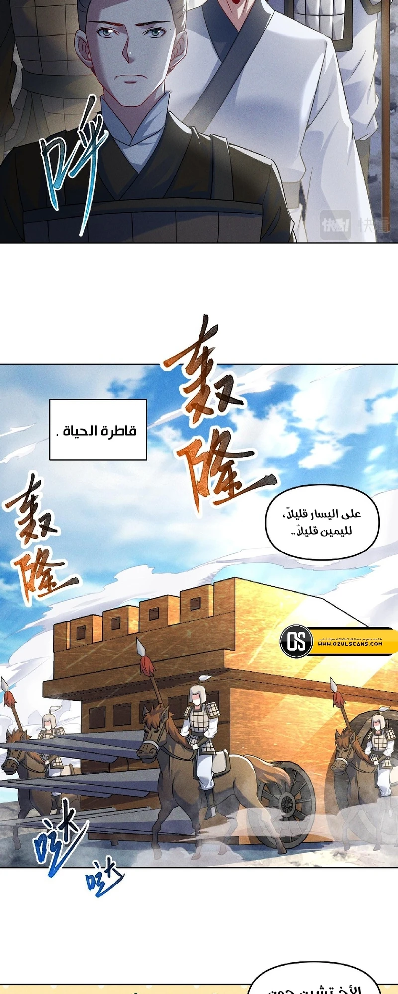 Chapter Image 7