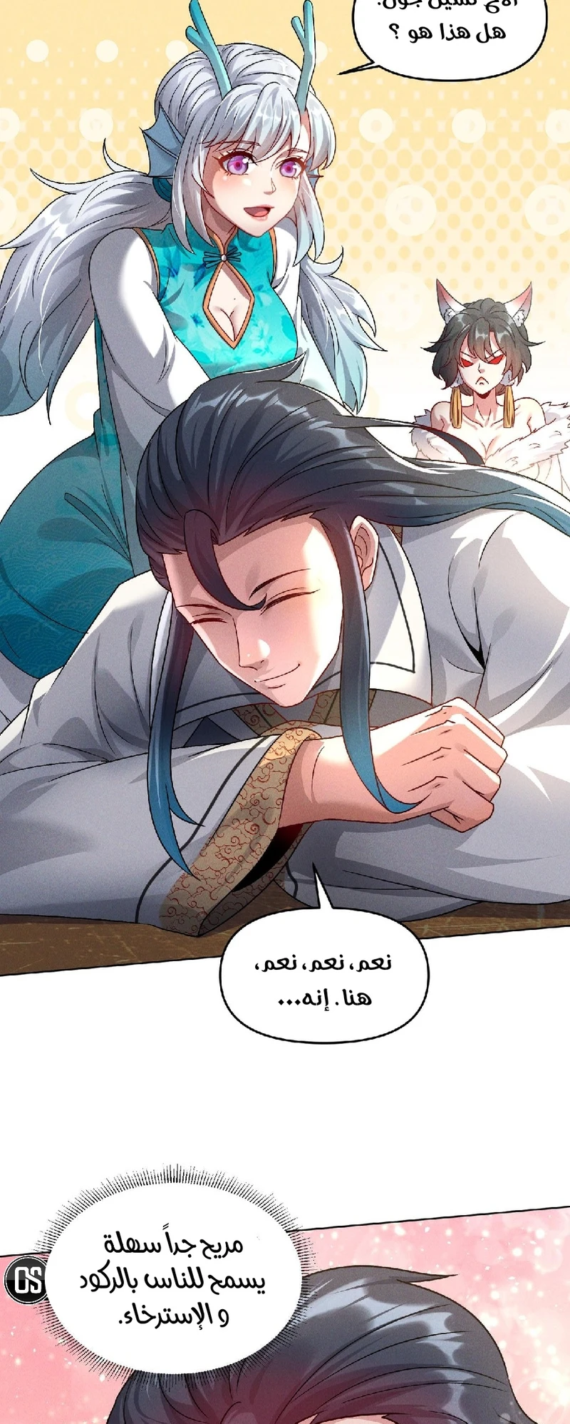 Chapter Image 8
