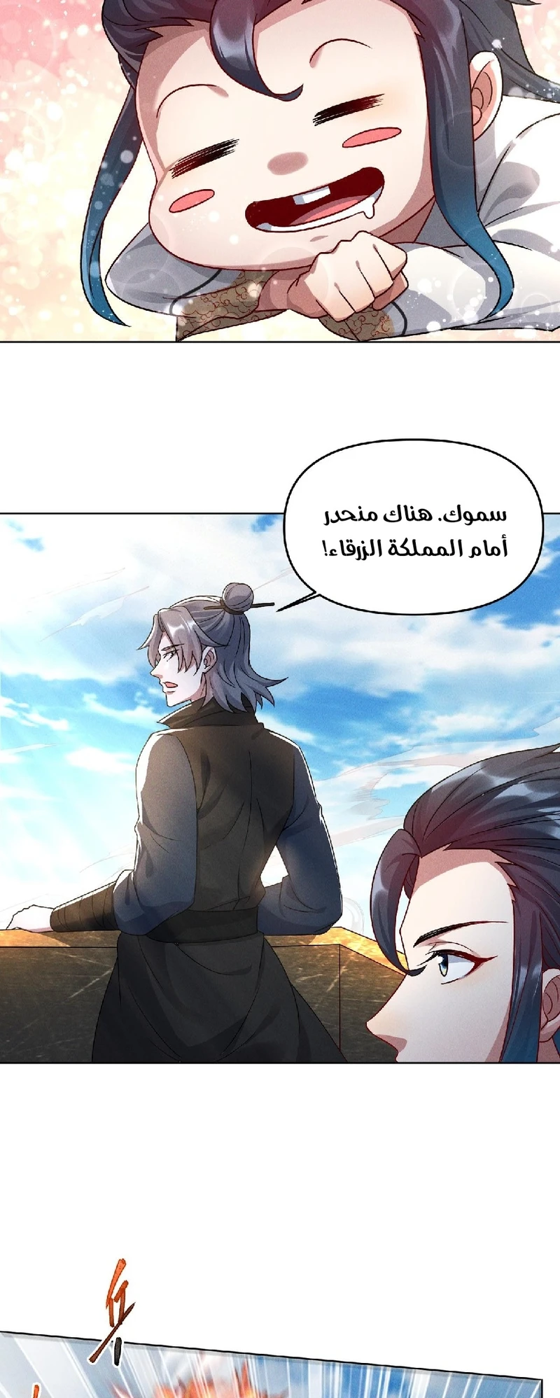Chapter Image 9