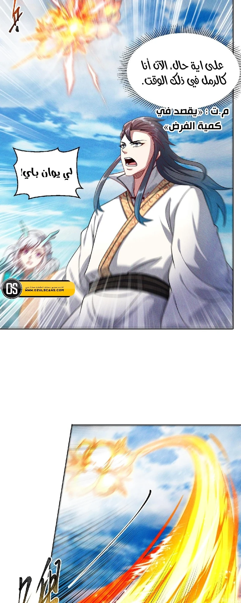 Chapter Image 10
