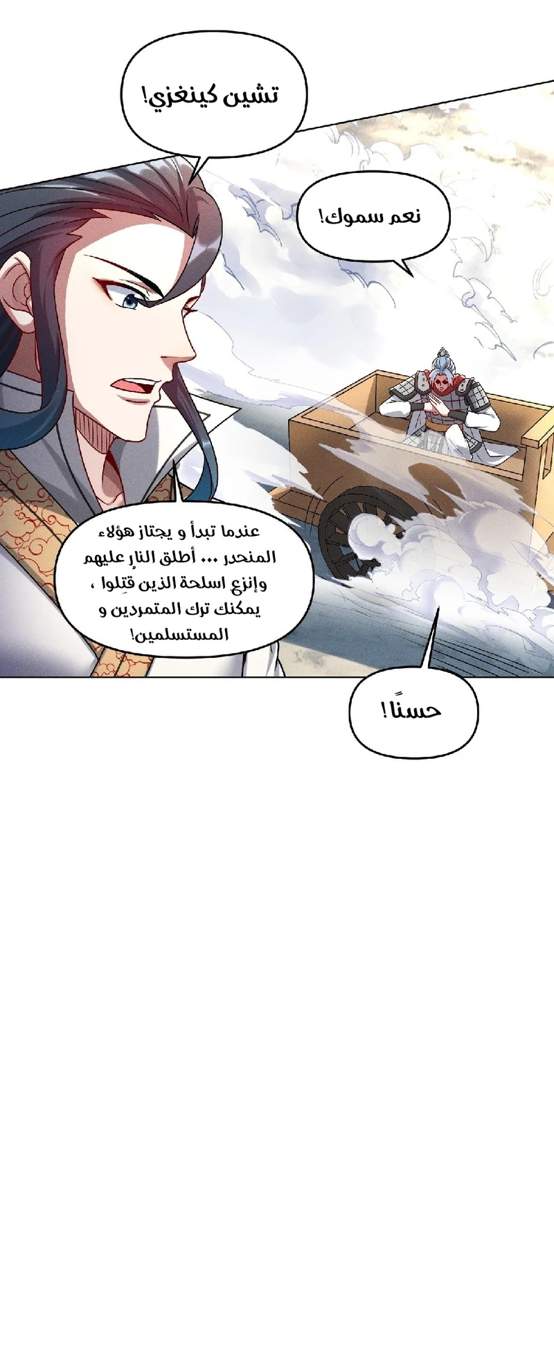 Chapter Image 13
