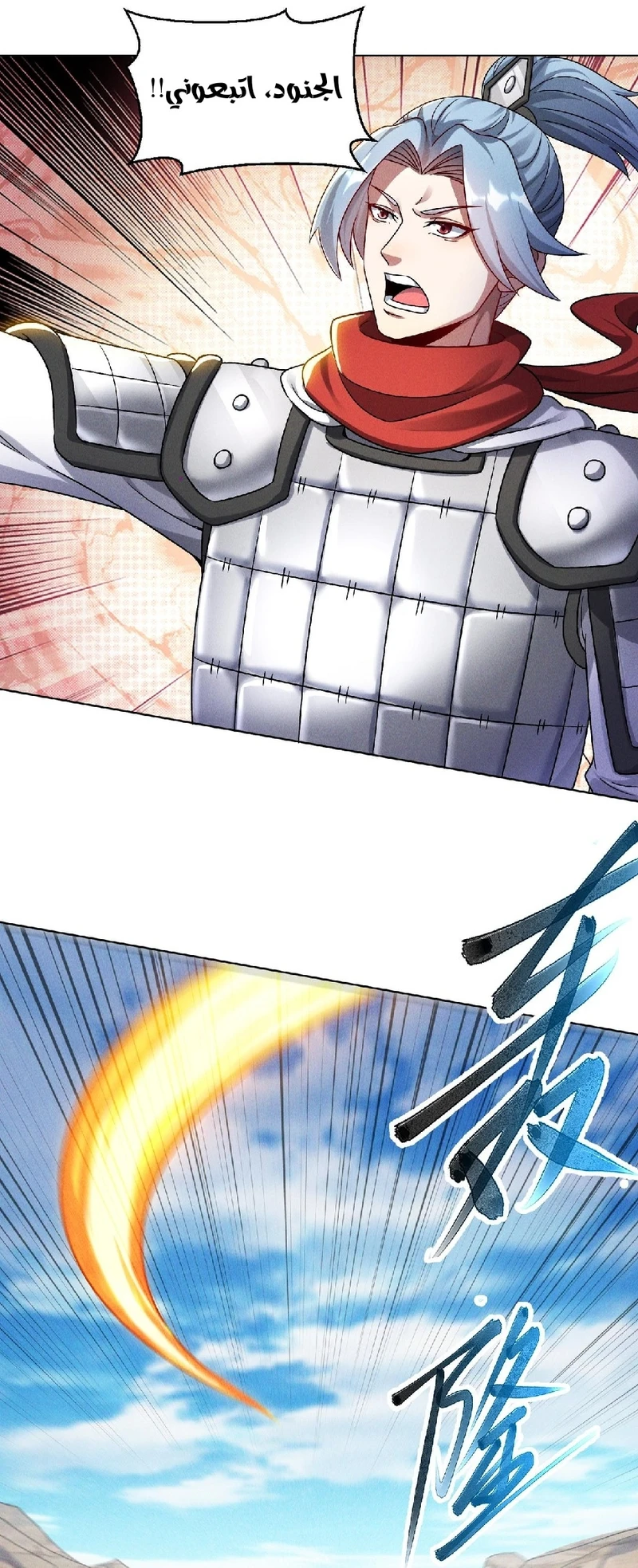 Chapter Image 14