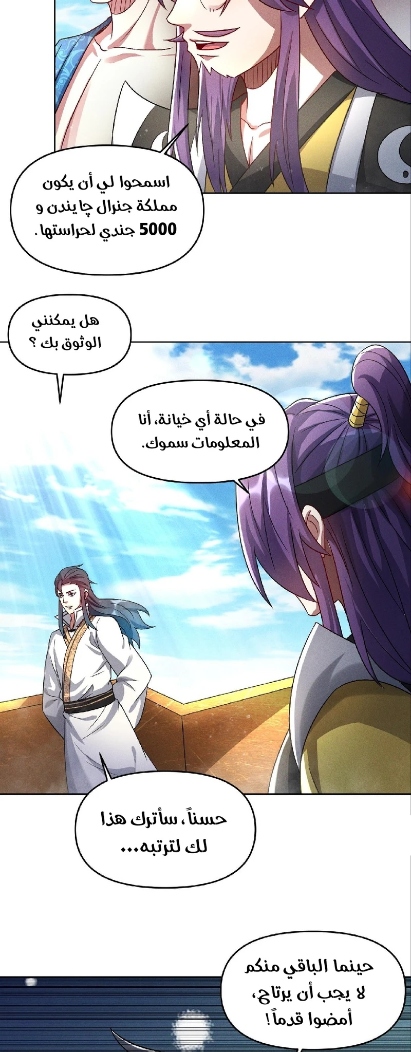 Chapter Image 26