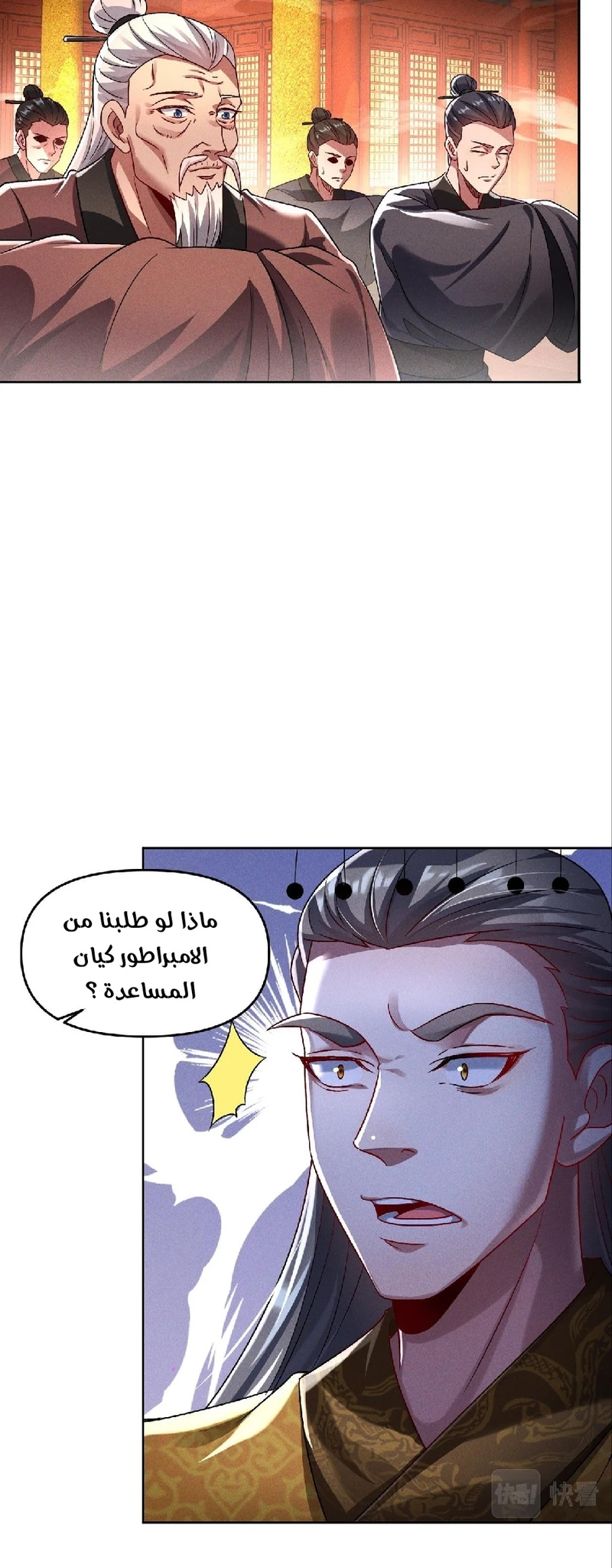 Chapter Image 29