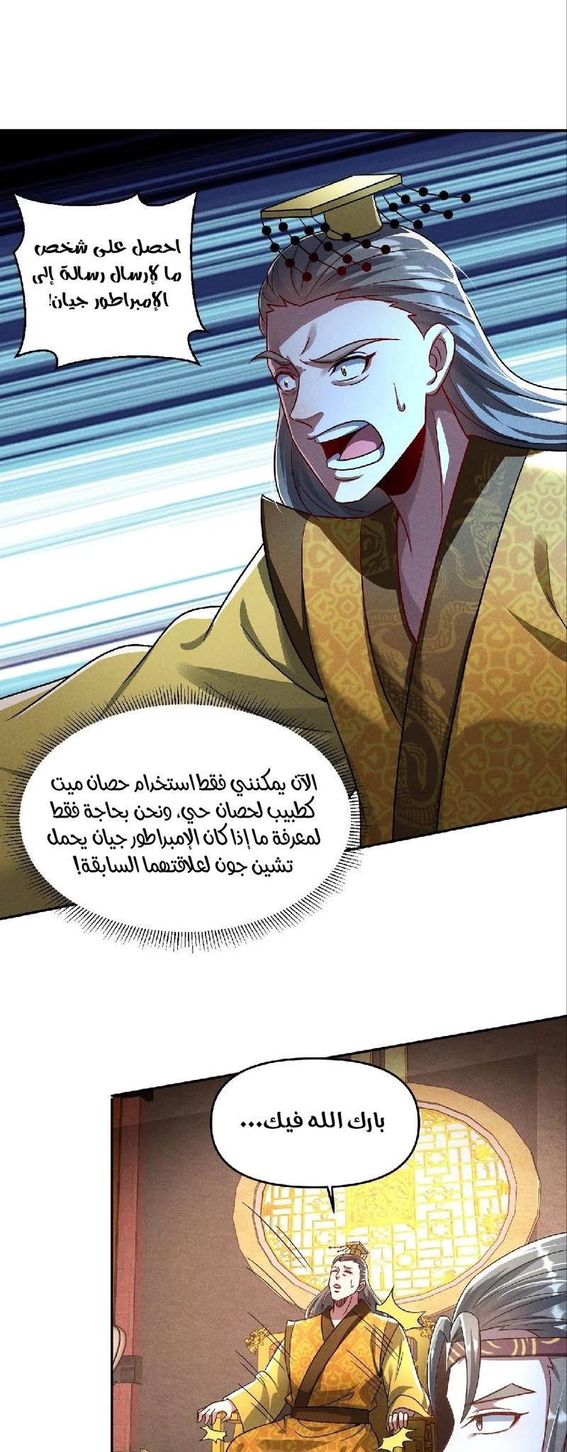 Chapter Image 30