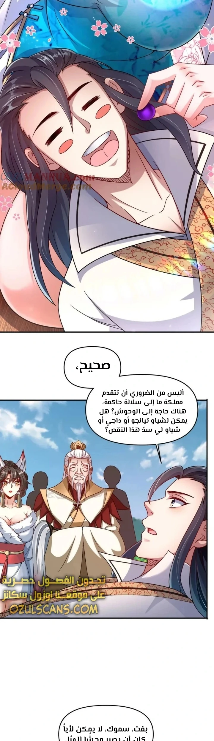 Chapter Image 2
