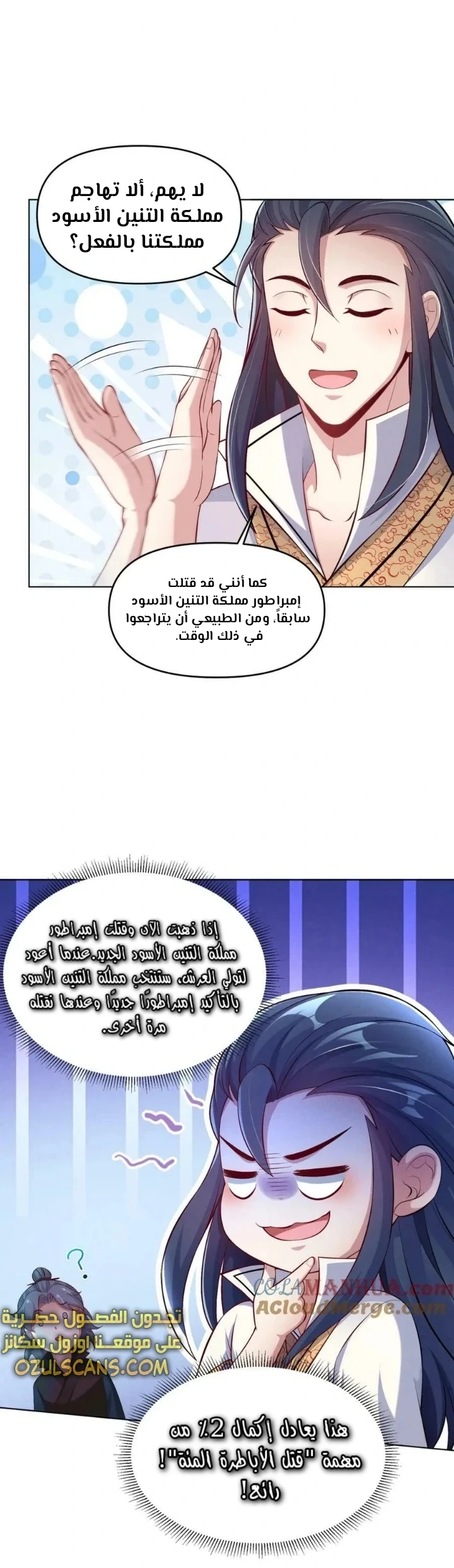 Chapter Image 5