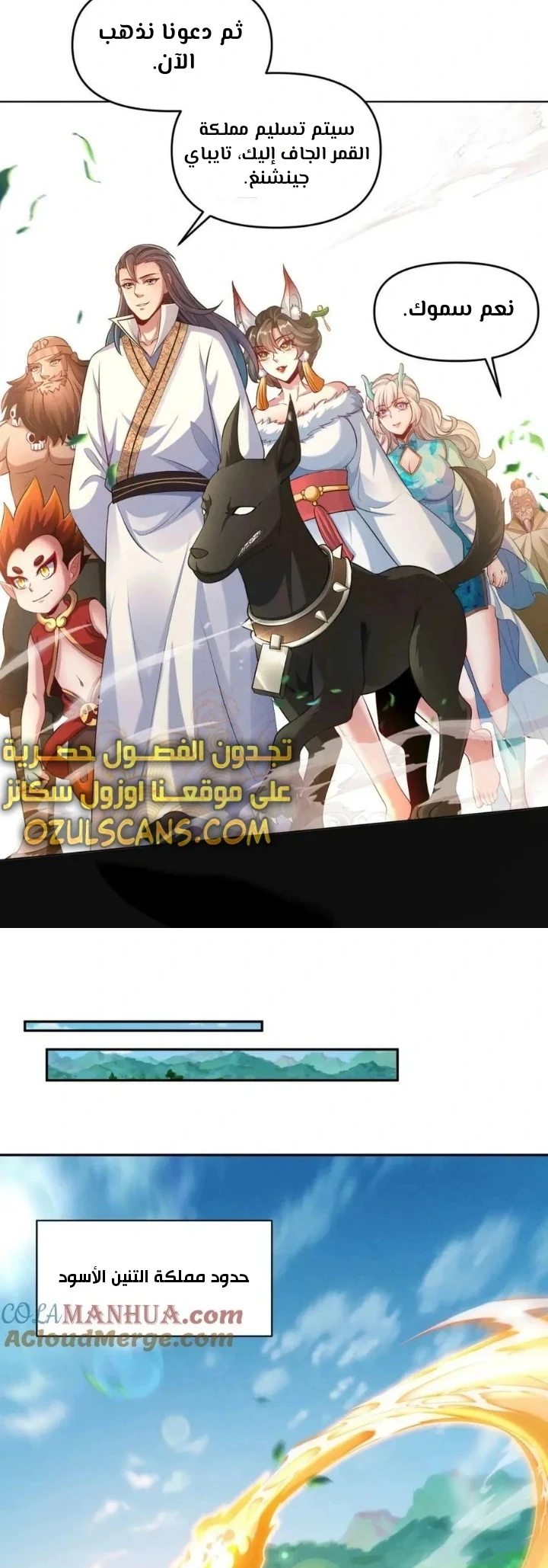 Chapter Image 7
