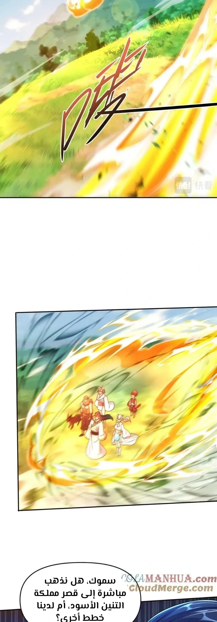 Chapter Image 8