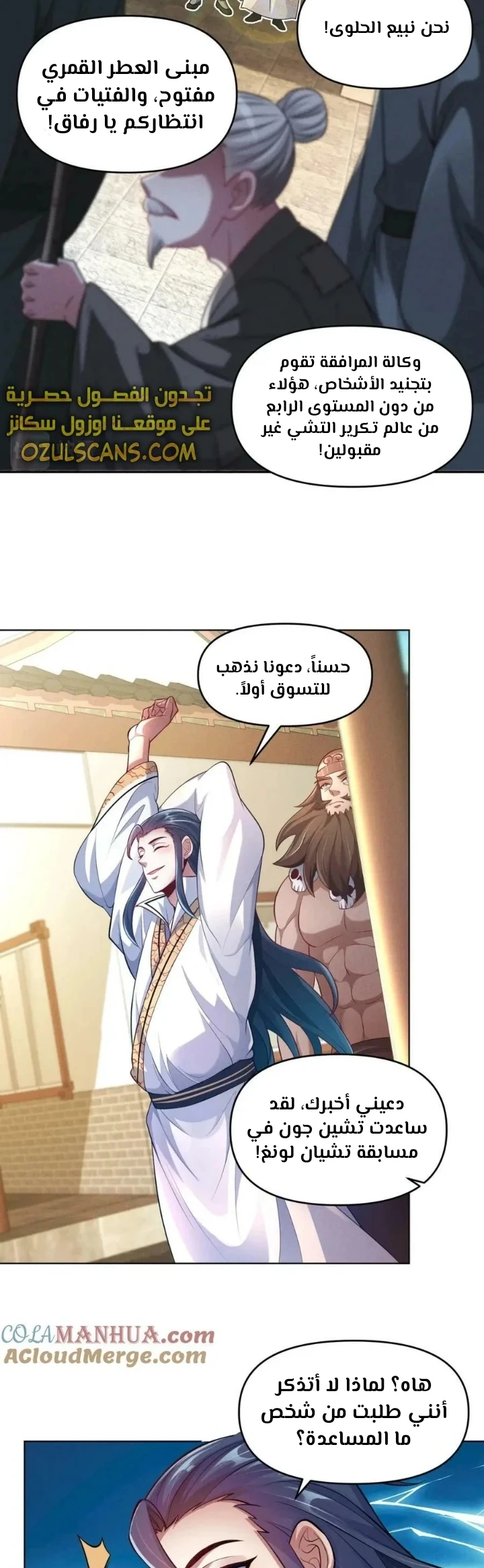 Chapter Image 11
